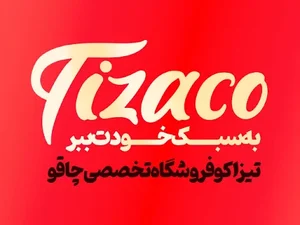 tizaco فروشگاه تیزاکو