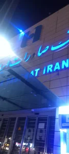 بانک صادرات ایران