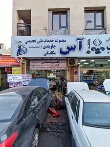 لوازم یدکی آس