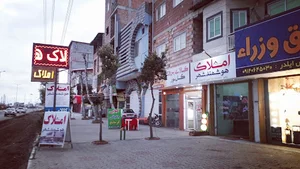 مشاورین املاک هوشمند شهر سرخرود