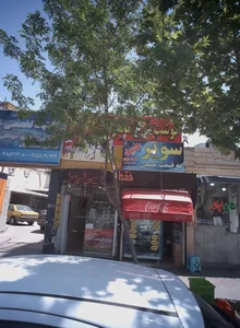 سوپر حمید 2