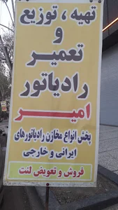 فروشگاه سوپاپ ساوه