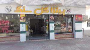 پیتزا ساندویچی عرفان جمالی
