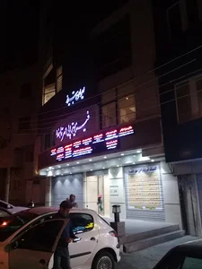 ساختمان پزشکان ایوان تبریز