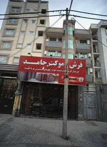 فرش و موکت حامد 2