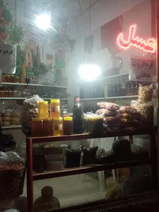 فروشگاه عسل فروشی رشیدآبادی