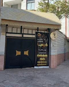 سالن زیبایی کیمیا