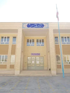 دبستان دخترانه شهید منگلی