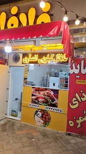 فلافل کیلویی