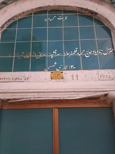 عمارت محمودیه - قلم‌فرسا