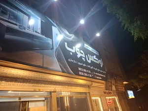 دکوراسیون داخلی و کابینت لوکس چوب