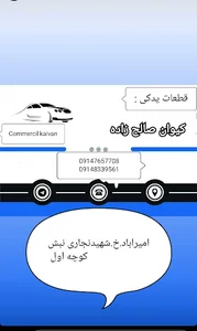 فروشگاه قطعات یدکی کیوان