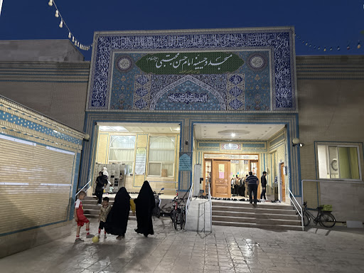 مسجد وحسینیه امام حسن مجتبی (ع)