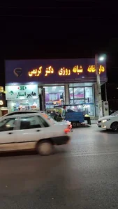 داروخانه شبانه روزی دکتر کریمی 2