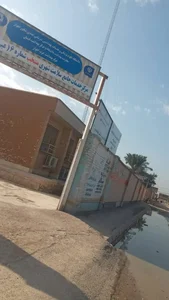 مرکز خدمات جامع سلامت شماره شش 4