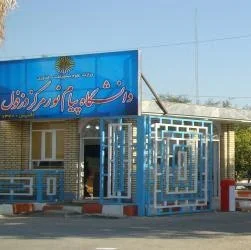 payam noor university