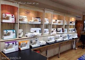 فروشگاه چرخ خیاطی کاچیران ژانومه مارشال