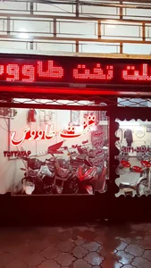 فروشگاه موتورسیکلت تخت طاووس