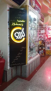 Gerdoo software store 3