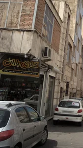 آرایشی باران 2