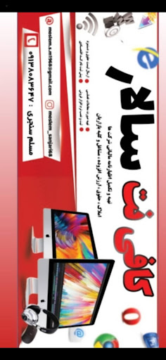 سکافی نت