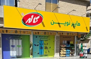 هایپر نوین 3