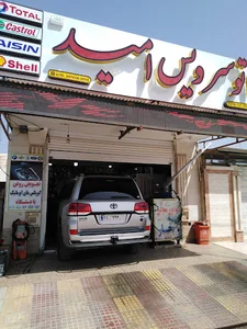 اتو سرویس امید