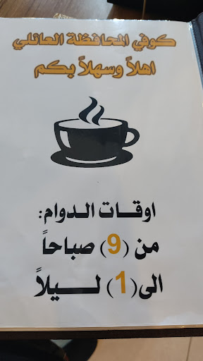 مطعم وكافيه عنب