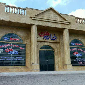 مشاورین املاک خانه من