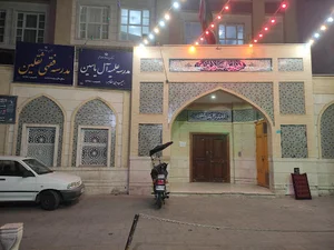مدرسه علمیه آل‌یاسین