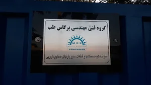 گروه فنی مهندسی پرگاس طب