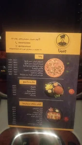 چیپزا