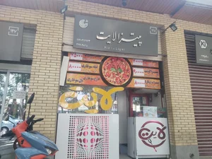 پیتزا لایت 5