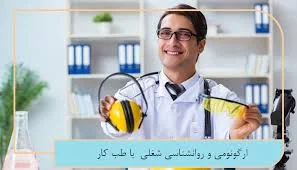 طب کار ملاصدرا
