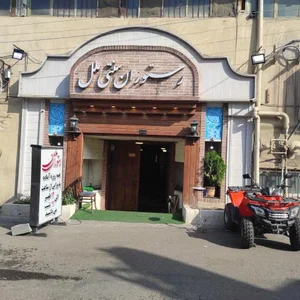 رستوران سنتی ملل 2