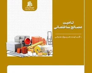 شرکت دستگیره ایران نمایندگی رشت