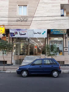 مجتمع تجاری دکتر عاشوری