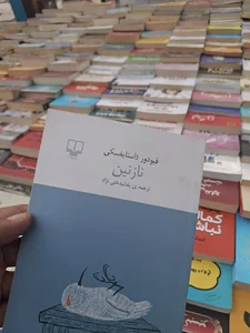 کتابفروشی
