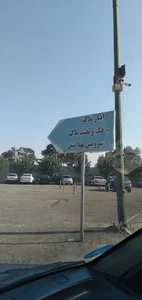 مرکز تعویض پلاک شهریار