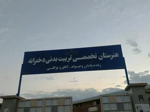 سالن ورزشی