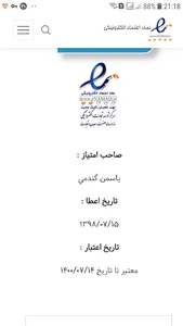 جانان کالا
