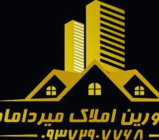 املاک میرداماد