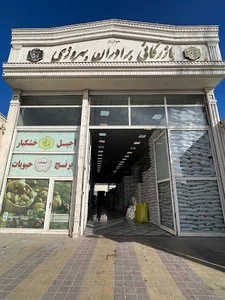 فروشگاه برداران بهروزی