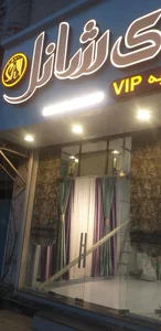 پارچه شانل 2