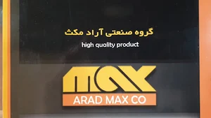 کارخانه لنت ترمز آراد مکث