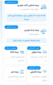 حاجی بیمه