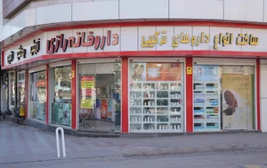 داروخانه رازی