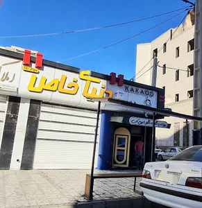 مستر پیپ