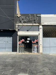 باتری فروشی میبد بایا باطری