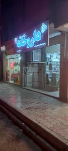 داروخانه زکریا 2